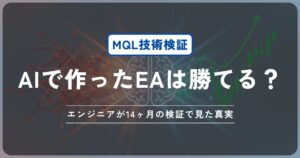 AIでEA作成は可能？Claudeのコードをエンジニアが修正した驚きの結果